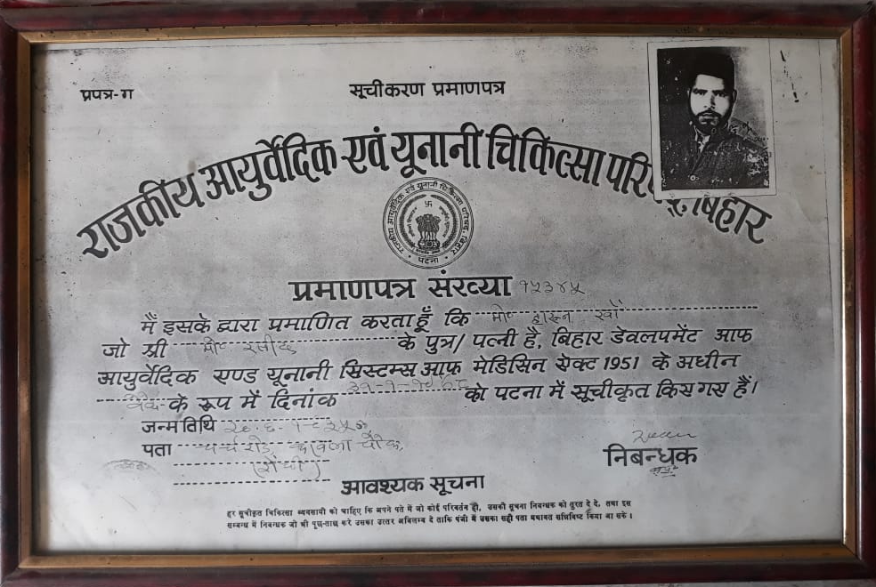 Ayurvedic sexologist certificate in ranchi
